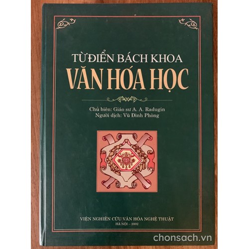 Từ điển bách khoa Văn hoá học