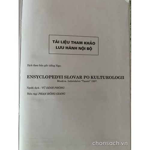 Từ điển bách khoa Văn hoá học