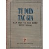 Từ điển Tác gia Văn học và Sân khấu nước ngoài 