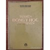 Từ điển Đông y học cổ truyền 