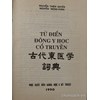 Từ điển Đông y học cổ truyền 