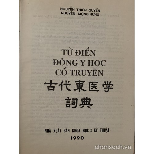 Từ điển Đông y học cổ truyền 