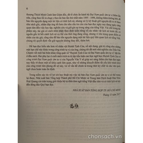 Đại Nam quấc âm tự vị 