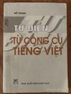 Từ điển Từ công cụ tiếng Việt 