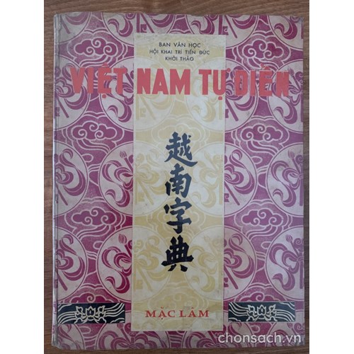 Việt Nam tự điển (Tiến Đức)