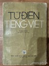 Từ điển tiếng Việt (in lần 2)