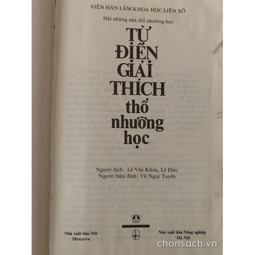 Từ điển giải thích Thổ nhưỡng học