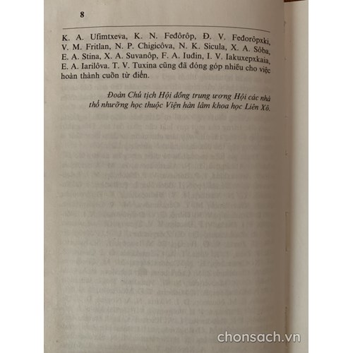 Từ điển giải thích Thổ nhưỡng học