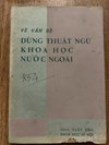 Về vấn đề dùng thuật ngữ khoa học nước ngoài (tái bản lần 2)