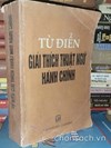 Từ điển giải thích thuật ngữ hành chính 