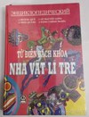 Từ điển bách khoa nhà vật lí trẻ 