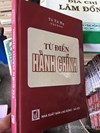 Từ điển Hành chính 