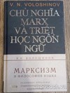 Chủ nghĩa MARX và triết học ngôn ngữ 