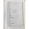 Lịch sử và huyền thoại 108 danh nhân thế giới 