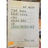 Thể hiện khát vọng của nhân dân về chân-thiện-mỹ 