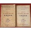 Lịch sử tư tưởng Việt Nam 