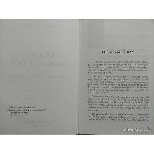 Lịch sử văn hoá thế giới 