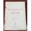 Mác, Ăng-ghen, Lê nin bàn về ngôn ngữ 