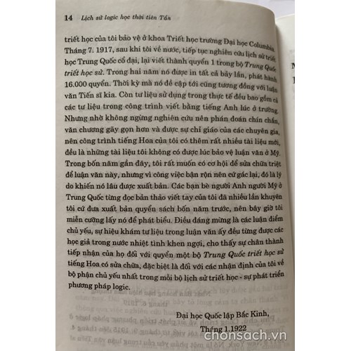 Lịch sử logic học thời tiên Tần 