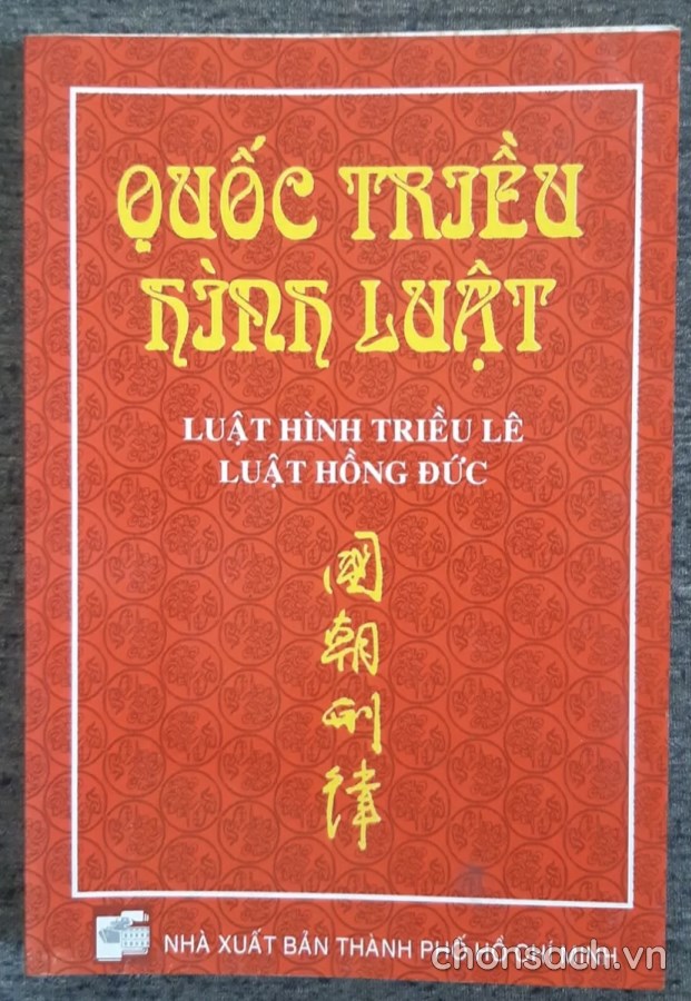 Quốc Triều hình luật 