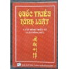 Quốc Triều hình luật 